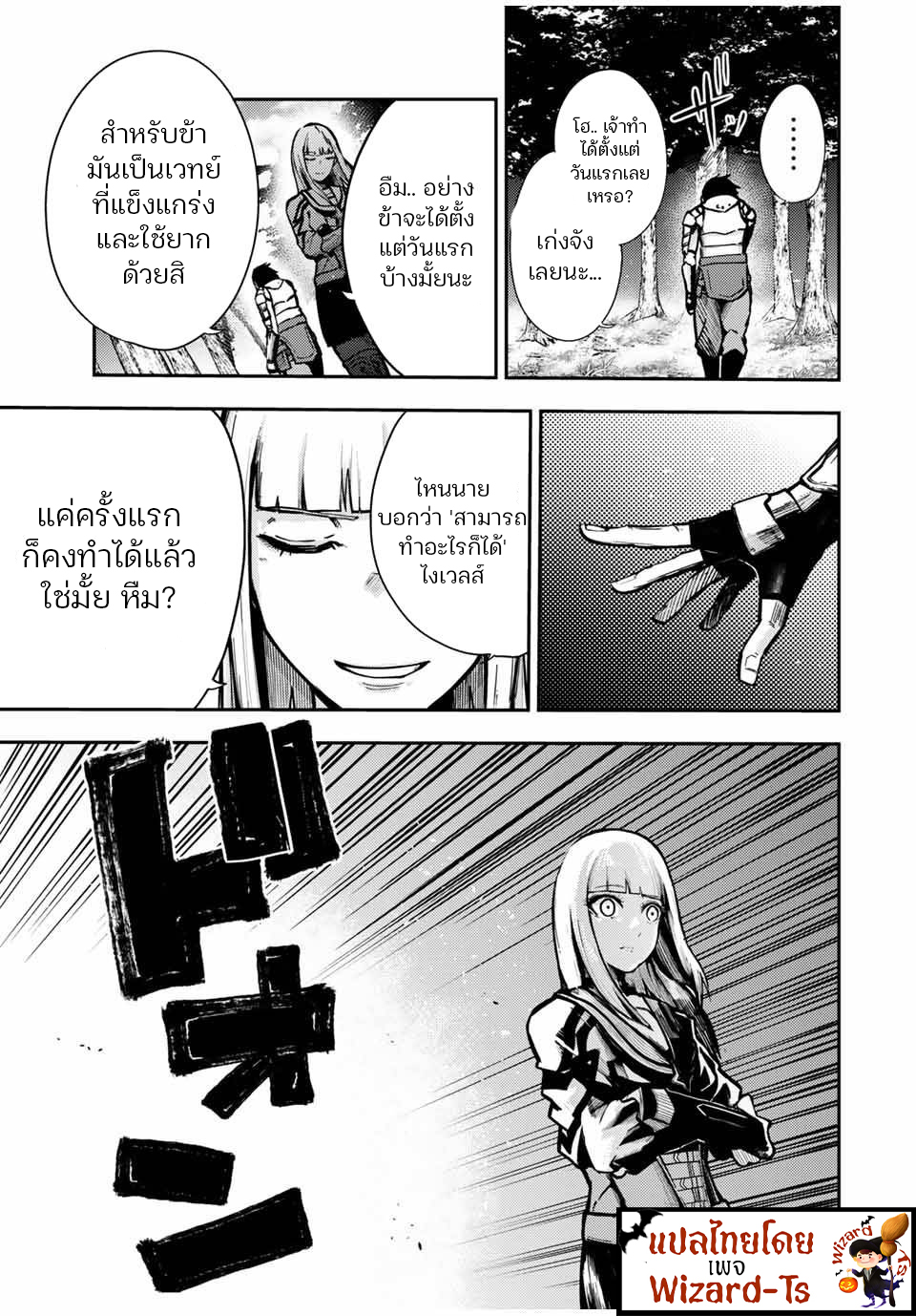 Dorei Tensei Sono Dorei Saikyou No Moto Ouji Ni Tsuki ตอนที่35 (19)